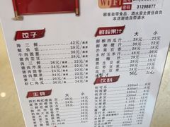 -王厚元饺子·辽菜(浑南店)