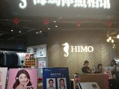 -海马体照相馆(徐州苏宁广场店)