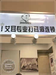 -AI艾耳·专业手工耳洞·穿孔美学馆