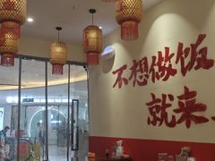 -王大乔泡椒米线·小火锅(深圳欢乐世纪店)