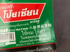 -7-Eleven(don mueang international airport)