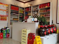 -福兴园(通宝路店)