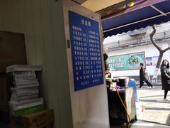 -清真·马文砂锅大全