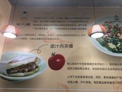 -毛大碗西府削筋面(土门店)
