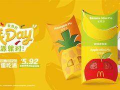 -麦当劳(展览路店)