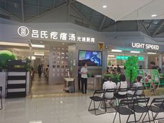 -吕氏疙瘩汤·新鲁菜(潍坊银座店)