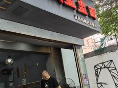 -山城盅盅面
