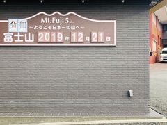 -富士山吉田線五合目