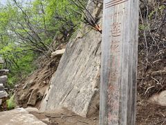 -龙泉峪长城