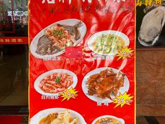 菜单-吉莲利苑海鲜酒家(珠海拱北28年老字号店)
