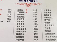 -蘭心餐厅(进贤路店)