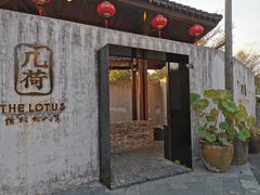 门面-几荷·恰似故人来(秀水广场店)