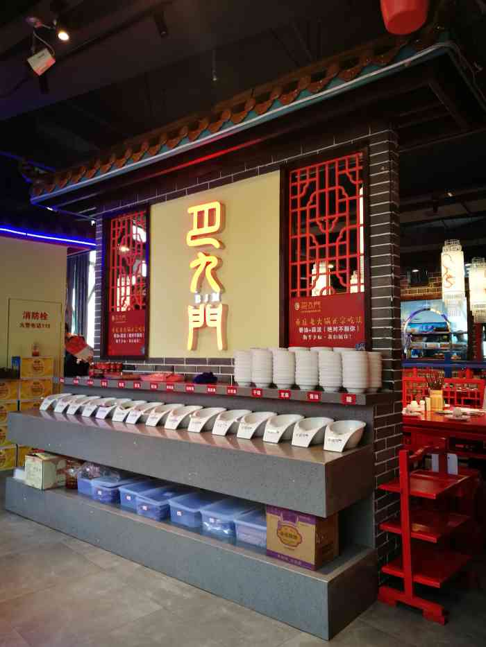 巴九门重庆老火锅(恒梦时代店)