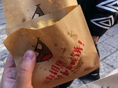 -萝卜丝饼