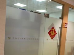 -佛山中大口腔医院·市二级口腔专科医院