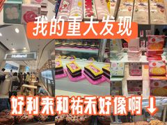 -好利来(东直门银座店)