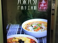 -八十八粉儿(尚都店)