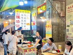 -陈添記·祖傳爽鱼皮·西关老字号(广州首店)