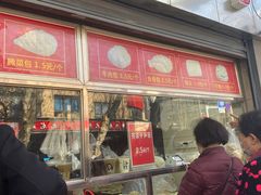 -袁大头包子(光华路店)