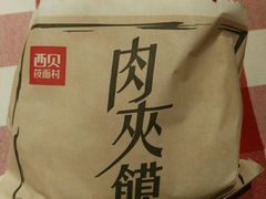 -西贝(金桥店)