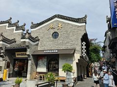 -东西巷