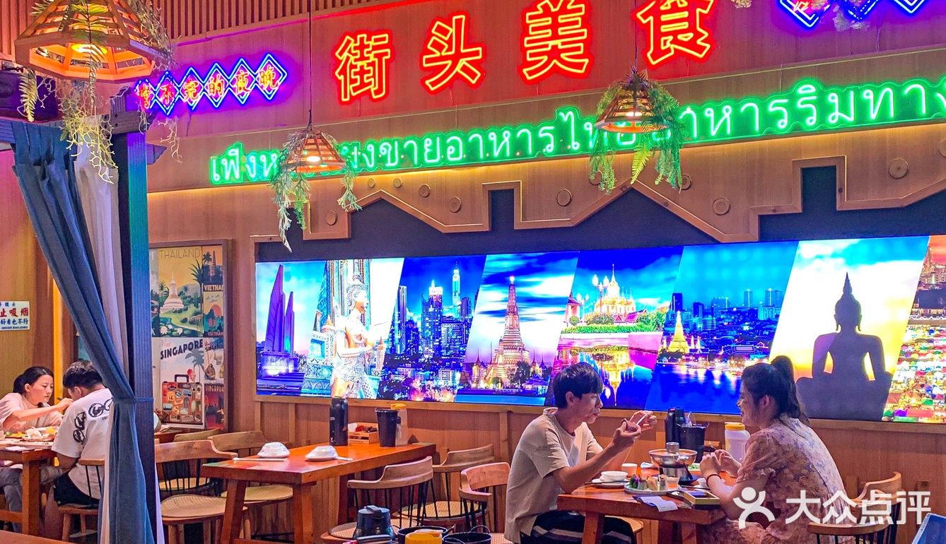 性价比超高的泰式大排档｜好吃到尖叫