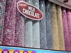 -m豆巧克力世界(上海世茂广场店)