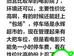 -华美国际影城(旧宫永辉店)