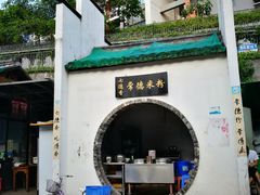 -七德香常德米粉(文化街店)