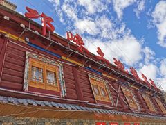 -八美镇邛崃土地坡饭店