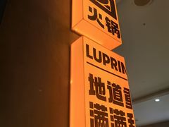 -卤校长老火锅(杨家坪直营店)