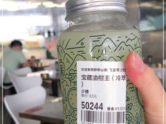 -野萃山·潮汕厚果汁(十亩地店)