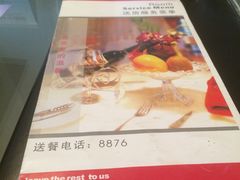 菜单-华美达酒店-无国界自助餐厅