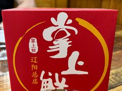 -掌上鲜(南顺城街店)