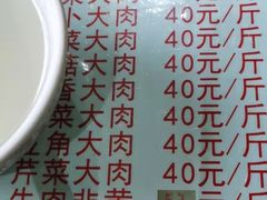 -军嫂饺子馆(岳家寨小区店)