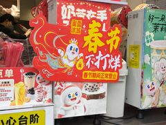 -蜜雪冰城(国权路地铁口店)