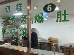 -南来顺饭庄·清真(南菜园店)