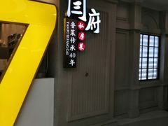 -万达广场(济南魏家庄店)