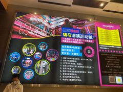 -嗨马乐动室内潮玩运动·团建·轰趴·桌游(南丰汇店)
