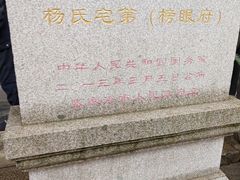 -张家港凤凰山景区恬庄古街