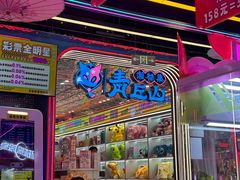 -风云再起游乐汇(北京西单西西友谊店)