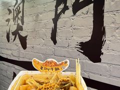 -老day牛杂(官也街总店)