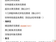 -尹珍珠·韩式无限烤肉(回龙湾店)