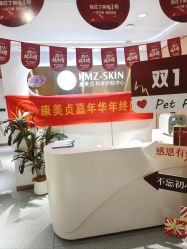 -康美贞·痘肌养护管理中心