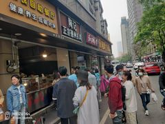 门面-陶记正宗德州扒鸡(科巷店)