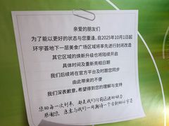 -中海环宇荟