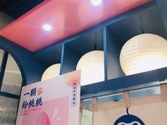 -和气桃桃(宏伊广场店)