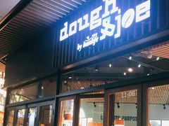 门面-Dough&Joe团憩(瑞虹天地月亮湾店)
