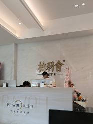 -深圳米兰柏羽医疗美容医院