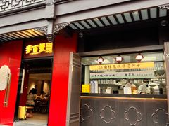 -李百蟹·江南蟹黄面(夫子庙店)
